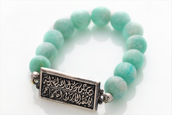 Bracelet Amazonite ومن تكن برسول الله نصرته ... إن تلقه الأسد في اجامها تجم