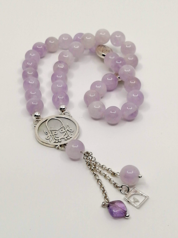 Lavender Jade Rosary يا هو