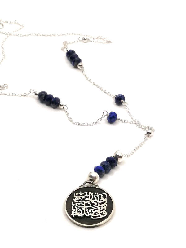 Lapis Lazuli chain رضي الحبيب و وصليه